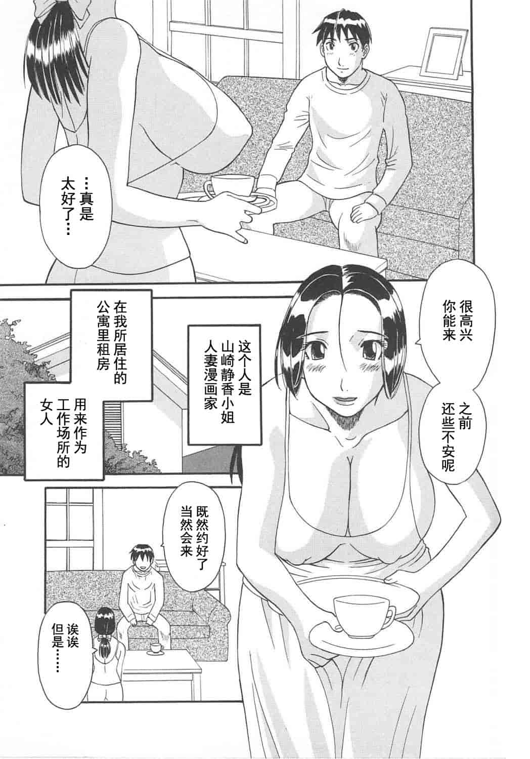 汉化版-[かわもりみさき] 極楽レディース vol.05 艶熟編 [乐乐个人单行本渣汉化]_第5集