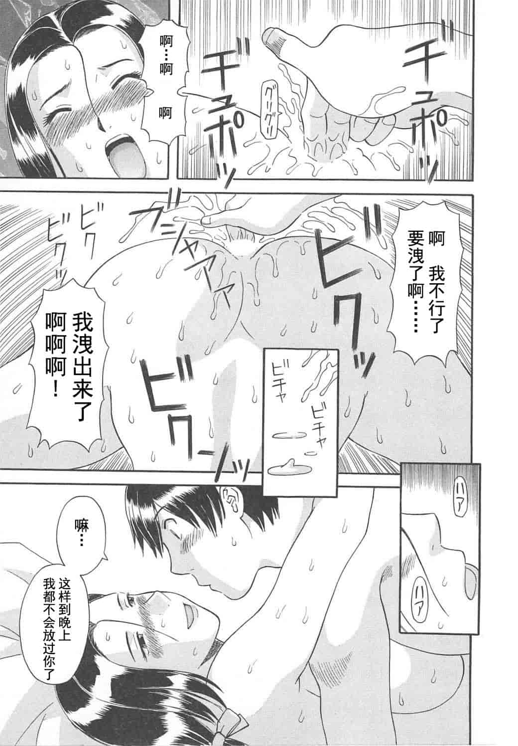 汉化版-[かわもりみさき] 極楽レディース vol.05 艶熟編 [乐乐个人单行本渣汉化]_第5集
