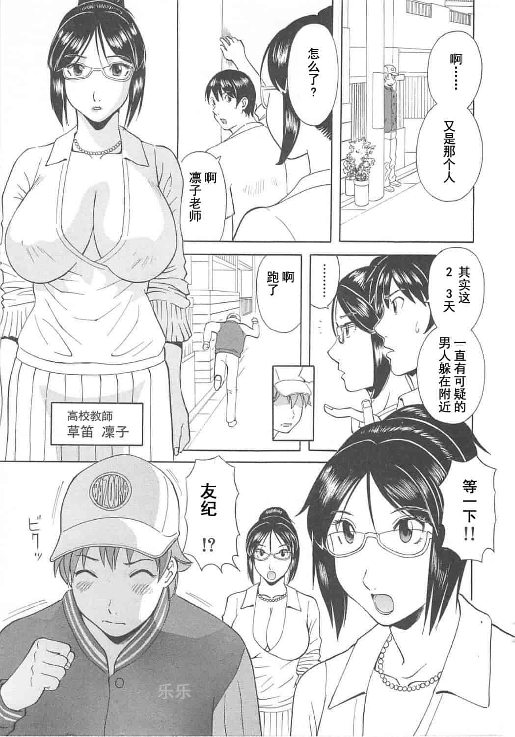 汉化版-[かわもりみさき] 極楽レディース vol.05 艶熟編 [乐乐个人单行本渣汉化]_第7集