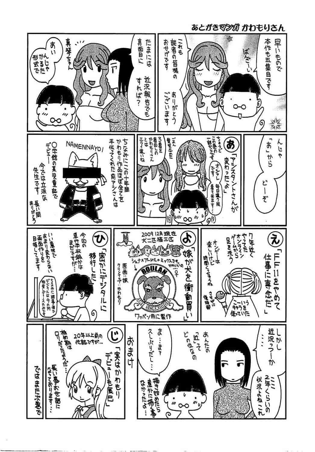 汉化版-[かわもりみさき] 極楽レディース vol.05 艶熟編 [乐乐个人单行本渣汉化]_第8集