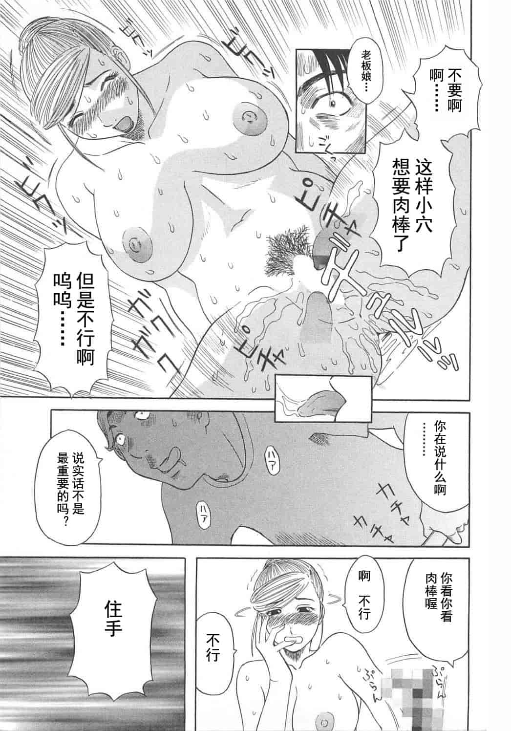 汉化版-[かわもりみさき] 極楽レディース vol.05 艶熟編 [乐乐个人单行本渣汉化]_第1集