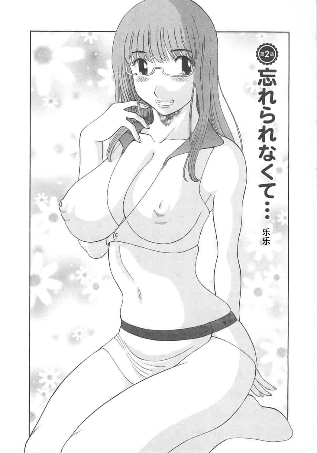 汉化版-[かわもりみさき] 極楽レディース vol.05 艶熟編 [乐乐个人单行本渣汉化]_第2集