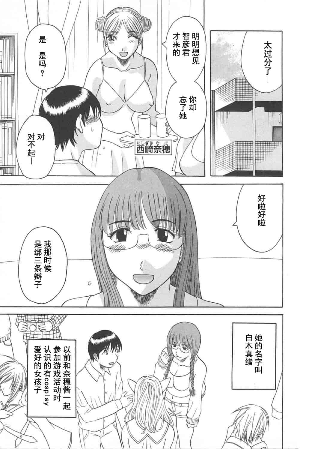汉化版-[かわもりみさき] 極楽レディース vol.05 艶熟編 [乐乐个人单行本渣汉化]_第2集