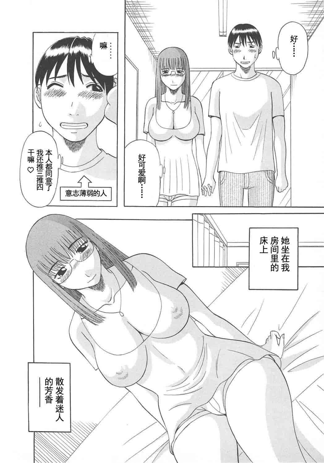 汉化版-[かわもりみさき] 極楽レディース vol.05 艶熟編 [乐乐个人单行本渣汉化]_第2集
