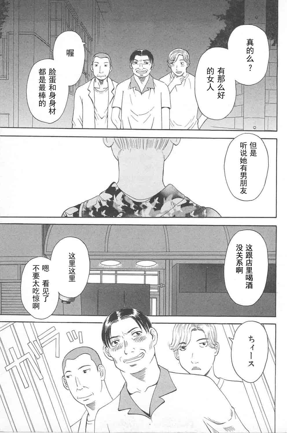 汉化版-[かわもりみさき] 極楽レディース vol.05 艶熟編 [乐乐个人单行本渣汉化]_第1集