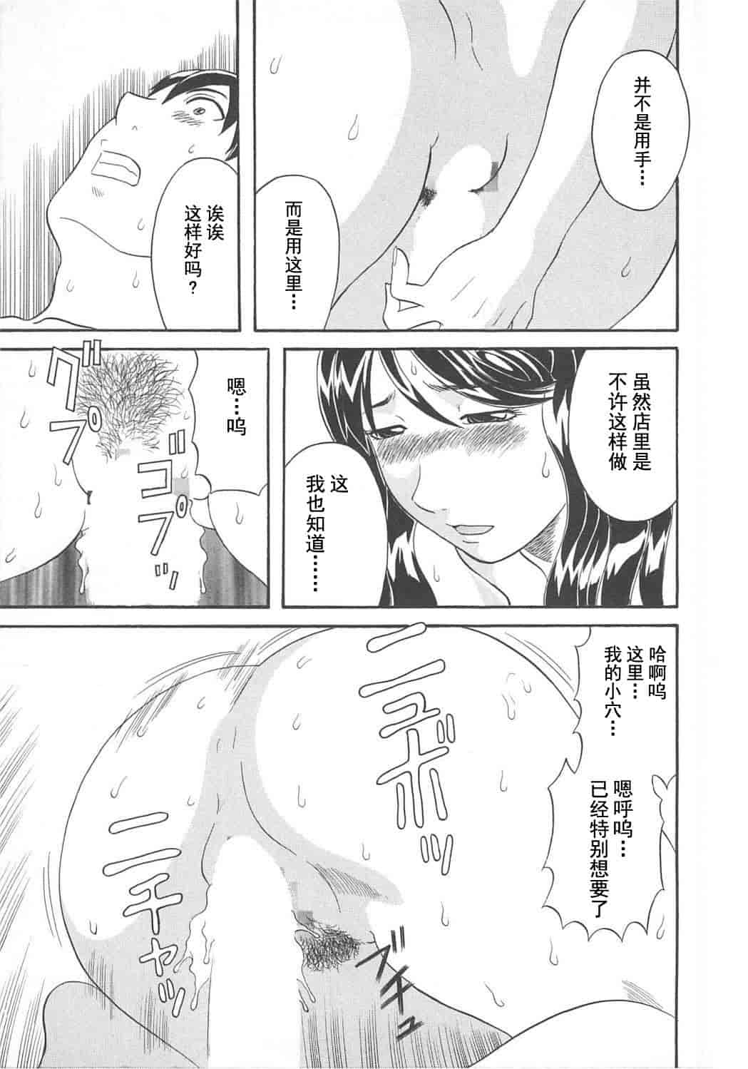 汉化版-[かわもりみさき] 極楽レディース vol.05 艶熟編 [乐乐个人单行本渣汉化]_第4集
