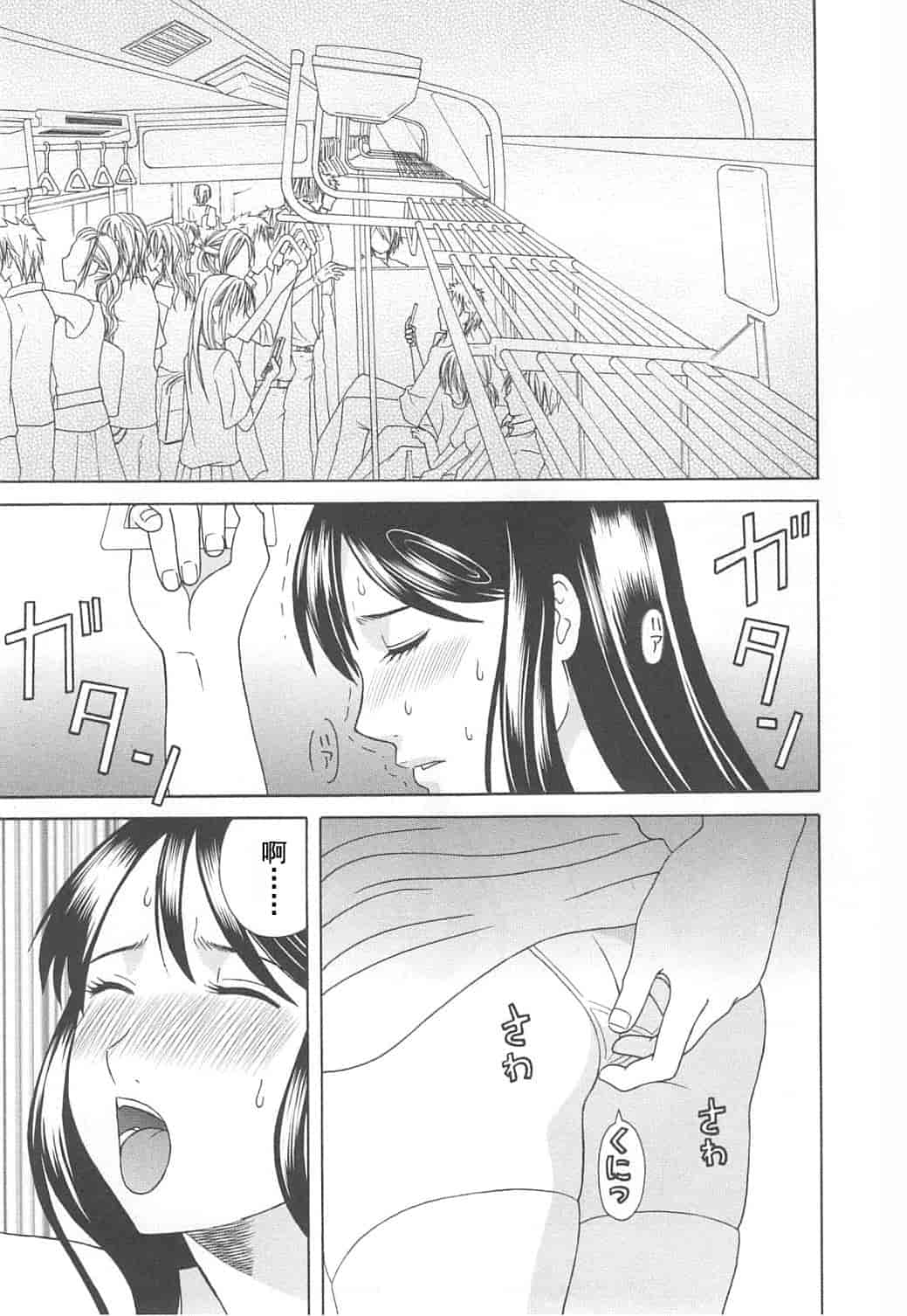汉化版-[かわもりみさき] 極楽レディース vol.07 濃密編 [乐乐个人单行本渣汉化]_第5集
