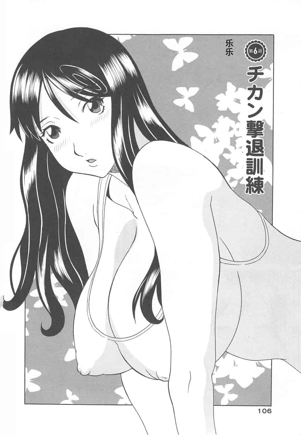 汉化版-[かわもりみさき] 極楽レディース vol.07 濃密編 [乐乐个人单行本渣汉化]_第5集
