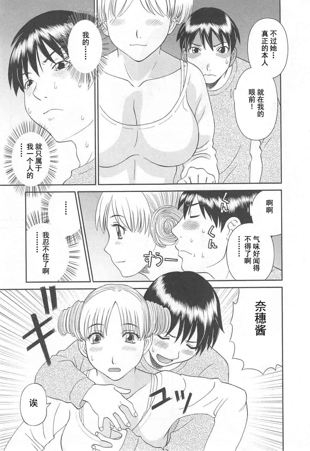 汉化版-[かわもりみさき] 極楽レディース vol.07 濃密編 [乐乐个人单行本渣汉化]_第1集