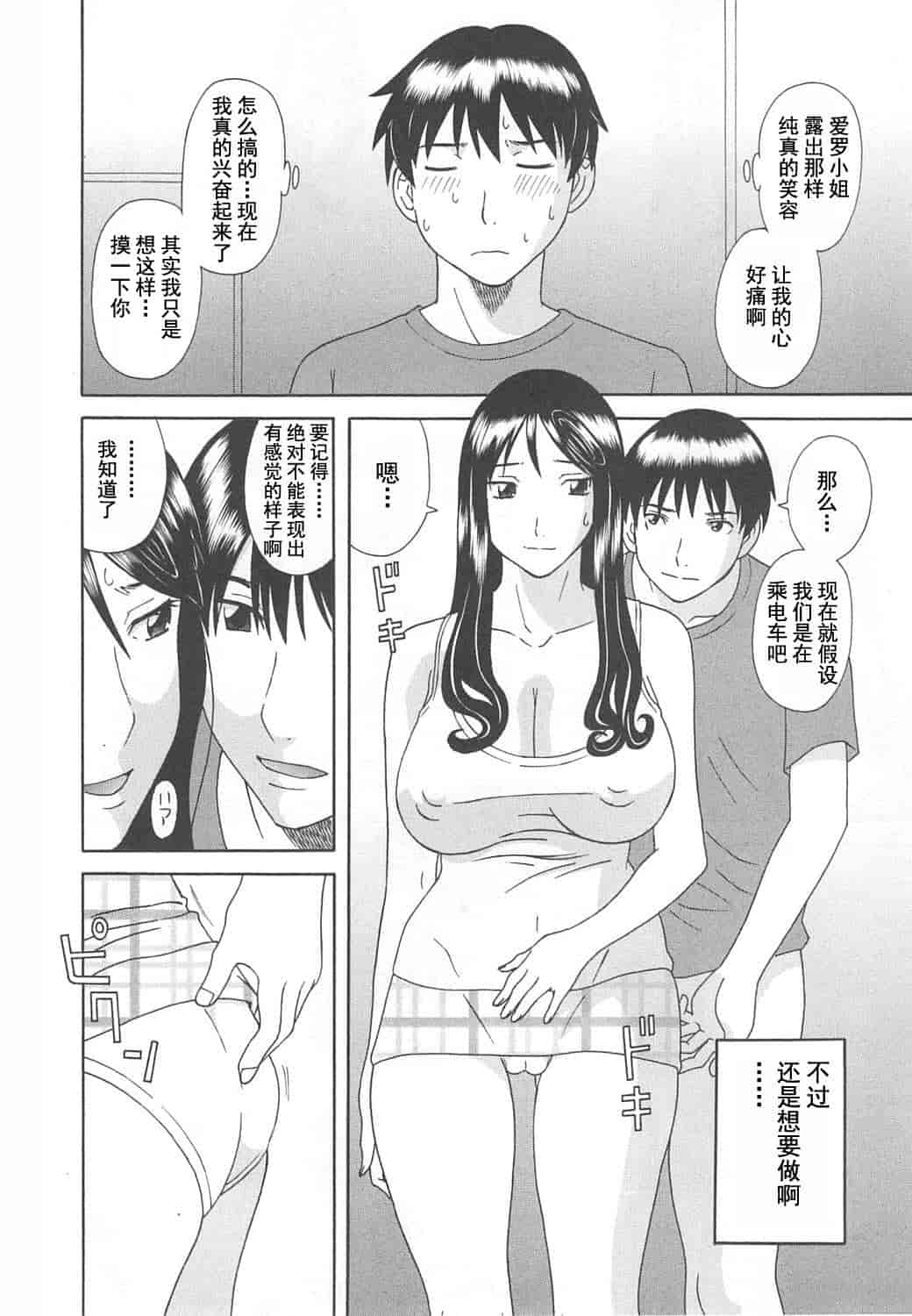 汉化版-[かわもりみさき] 極楽レディース vol.07 濃密編 [乐乐个人单行本渣汉化]_第5集