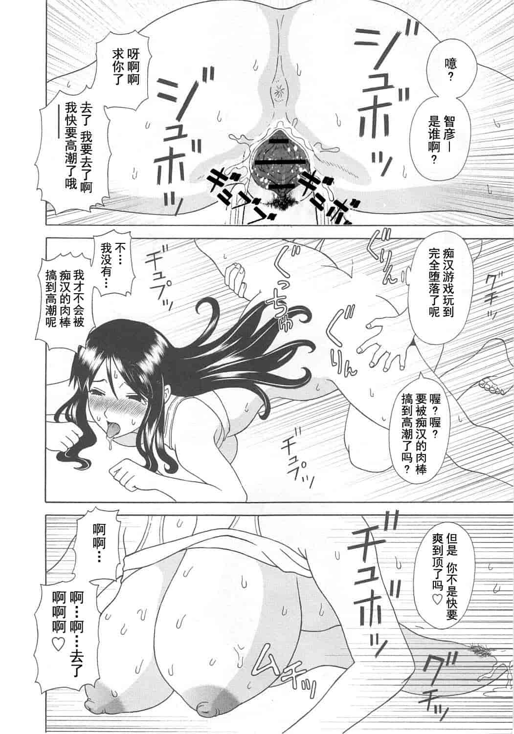 汉化版-[かわもりみさき] 極楽レディース vol.07 濃密編 [乐乐个人单行本渣汉化]_第5集