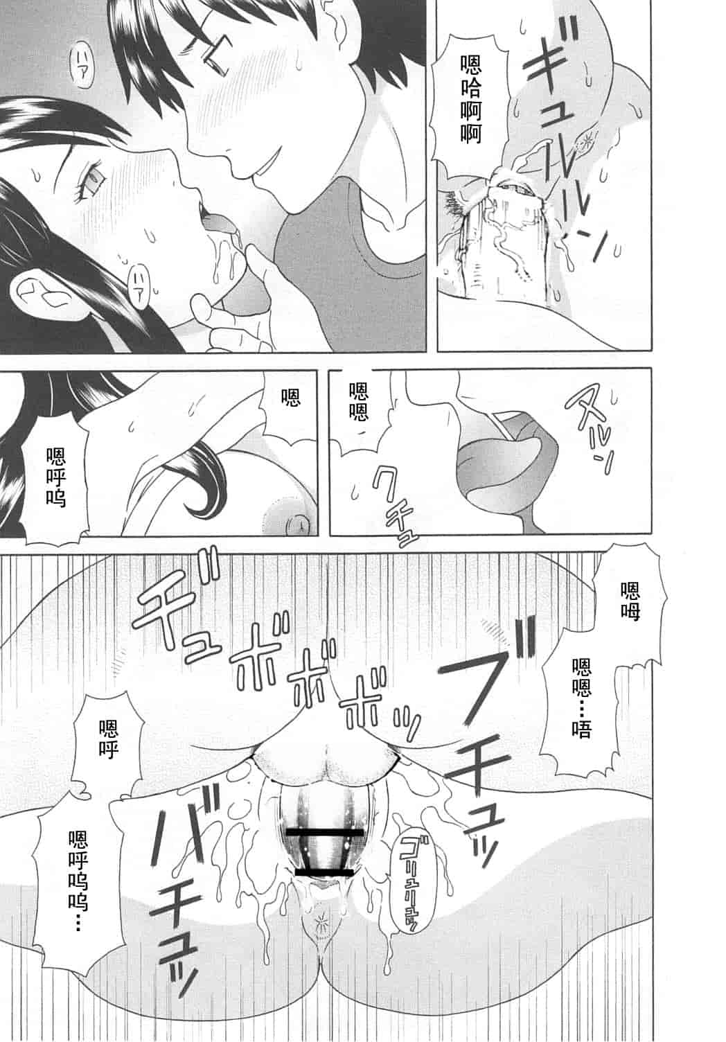 汉化版-[かわもりみさき] 極楽レディース vol.07 濃密編 [乐乐个人单行本渣汉化]_第5集