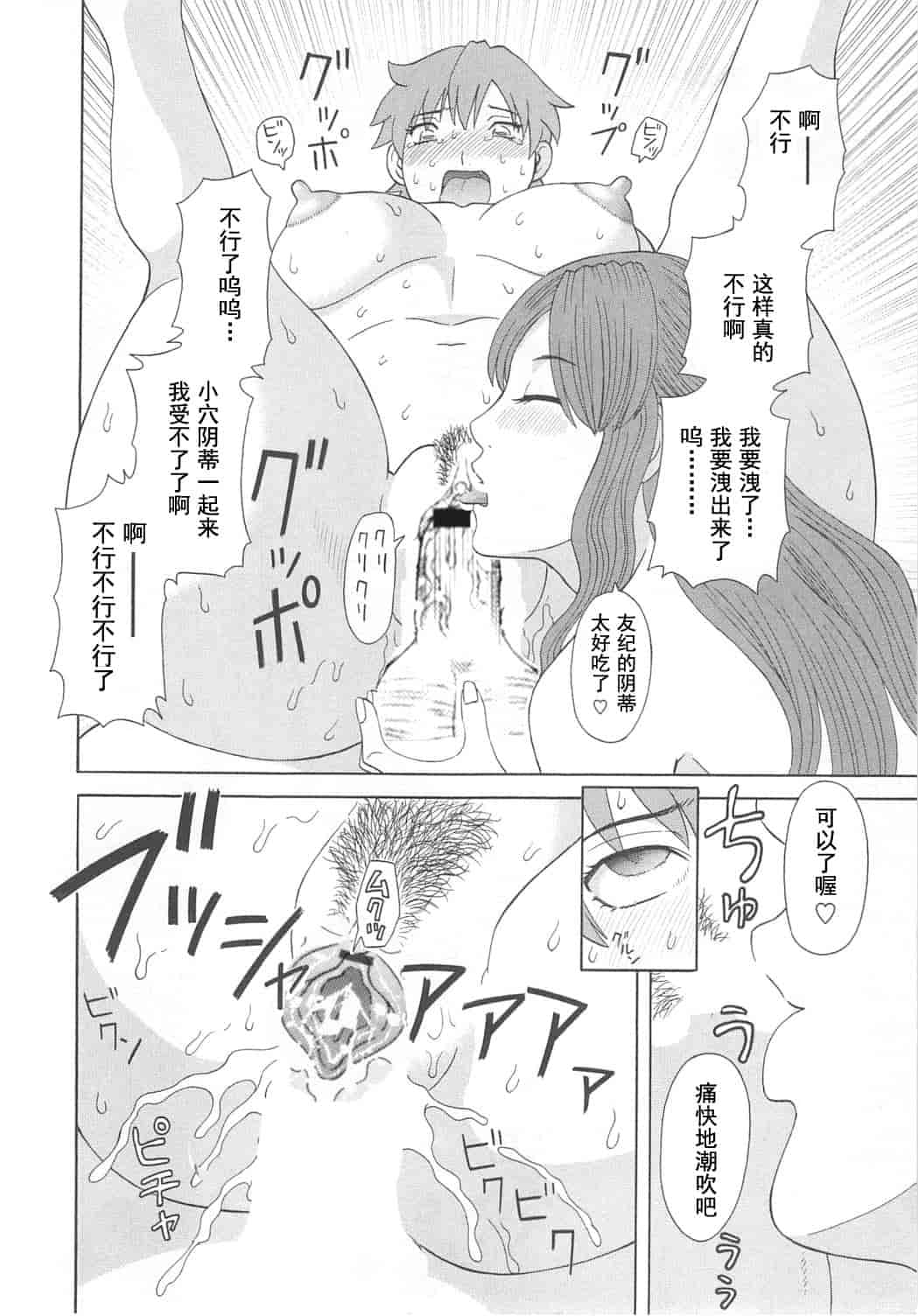 汉化版-[かわもりみさき] 極楽レディース vol.07 濃密編 [乐乐个人单行本渣汉化]_第6集