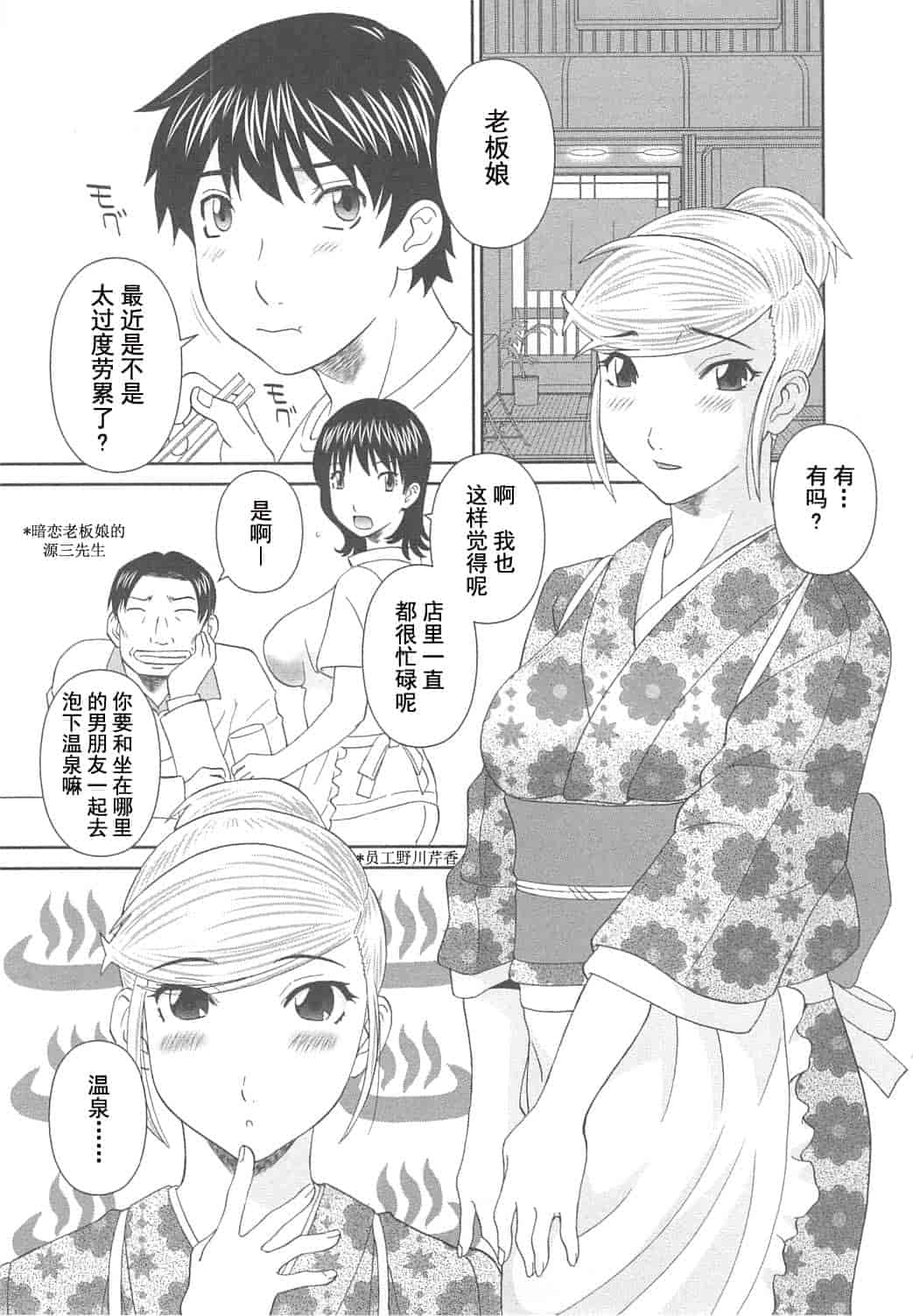 汉化版-[かわもりみさき] 極楽レディース vol.07 濃密編 [乐乐个人单行本渣汉化]_第2集
