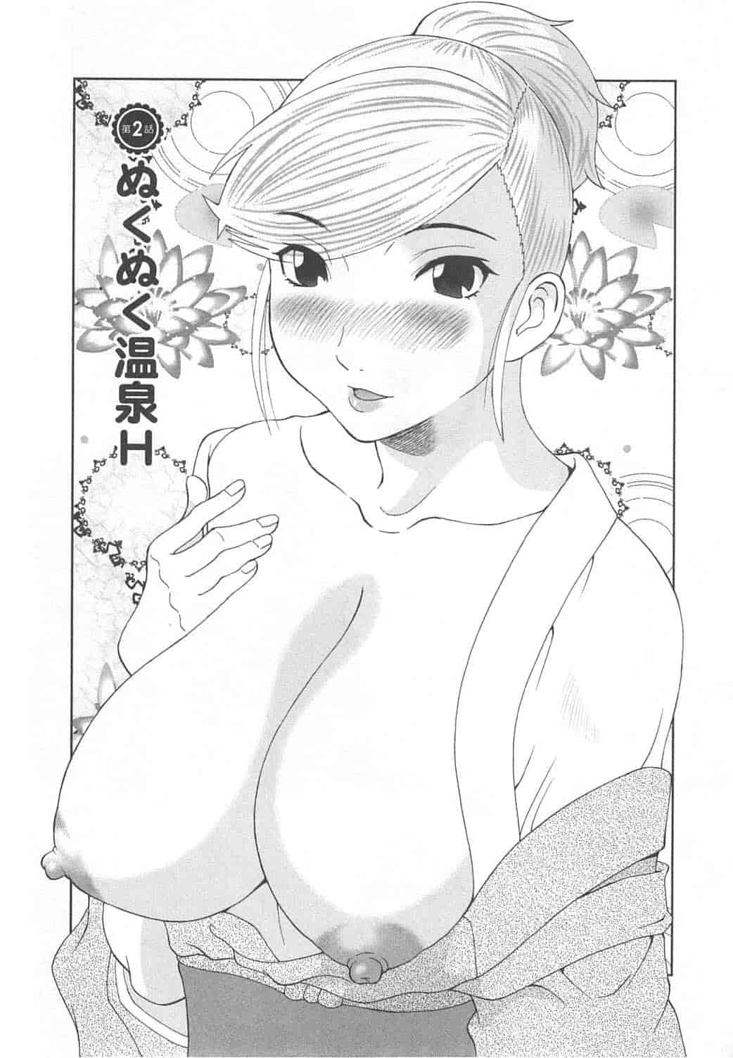 汉化版-[かわもりみさき] 極楽レディース vol.07 濃密編 [乐乐个人单行本渣汉化]_第2集