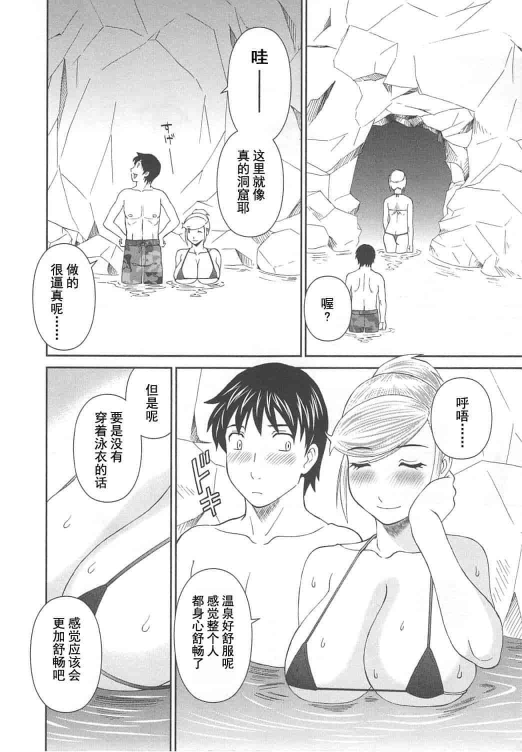 汉化版-[かわもりみさき] 極楽レディース vol.07 濃密編 [乐乐个人单行本渣汉化]_第2集