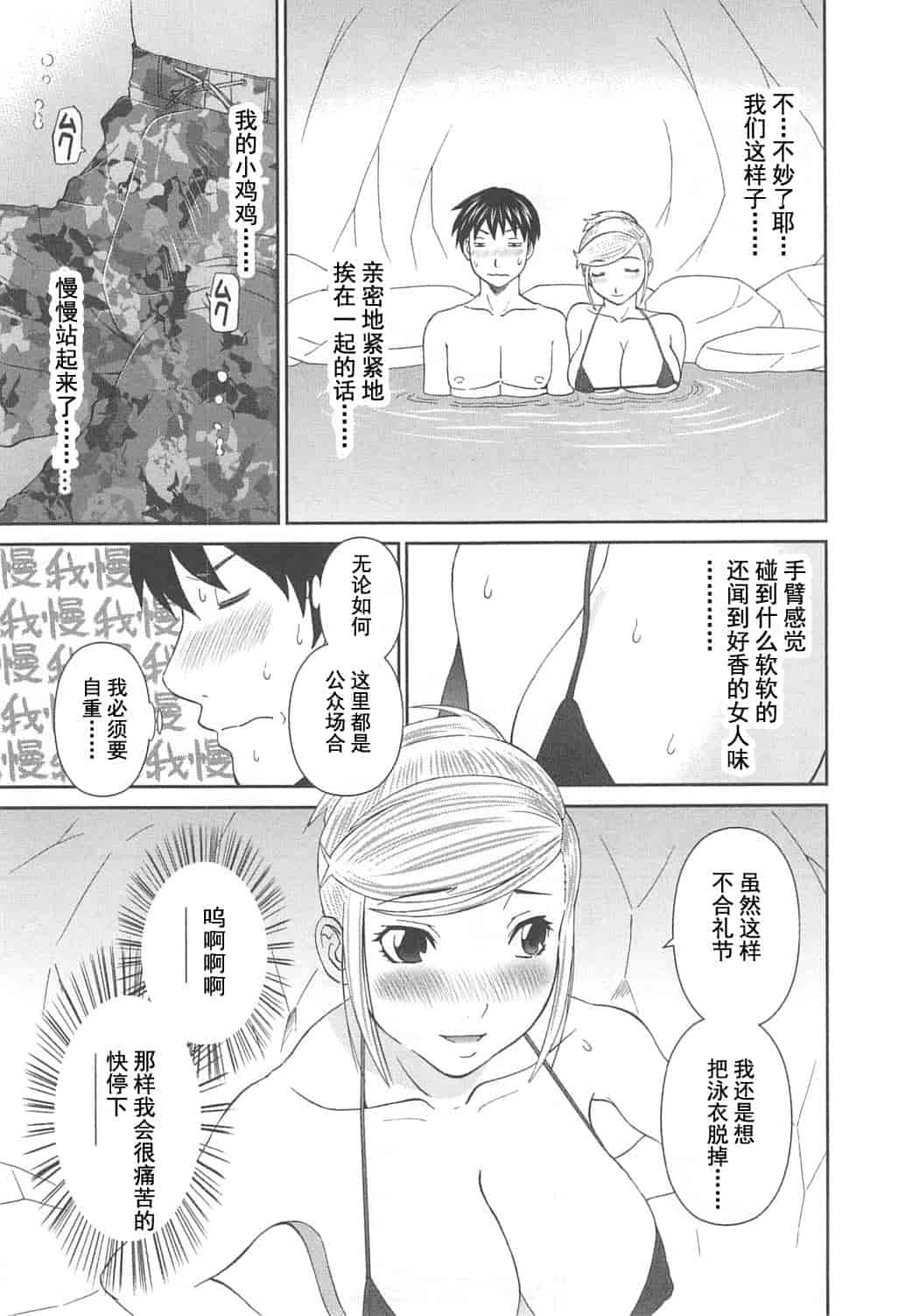 汉化版-[かわもりみさき] 極楽レディース vol.07 濃密編 [乐乐个人单行本渣汉化]_第2集