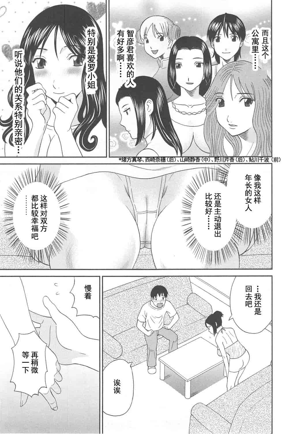 汉化版-[かわもりみさき] 極楽レディース vol.07 濃密編 [乐乐个人单行本渣汉化]_第3集