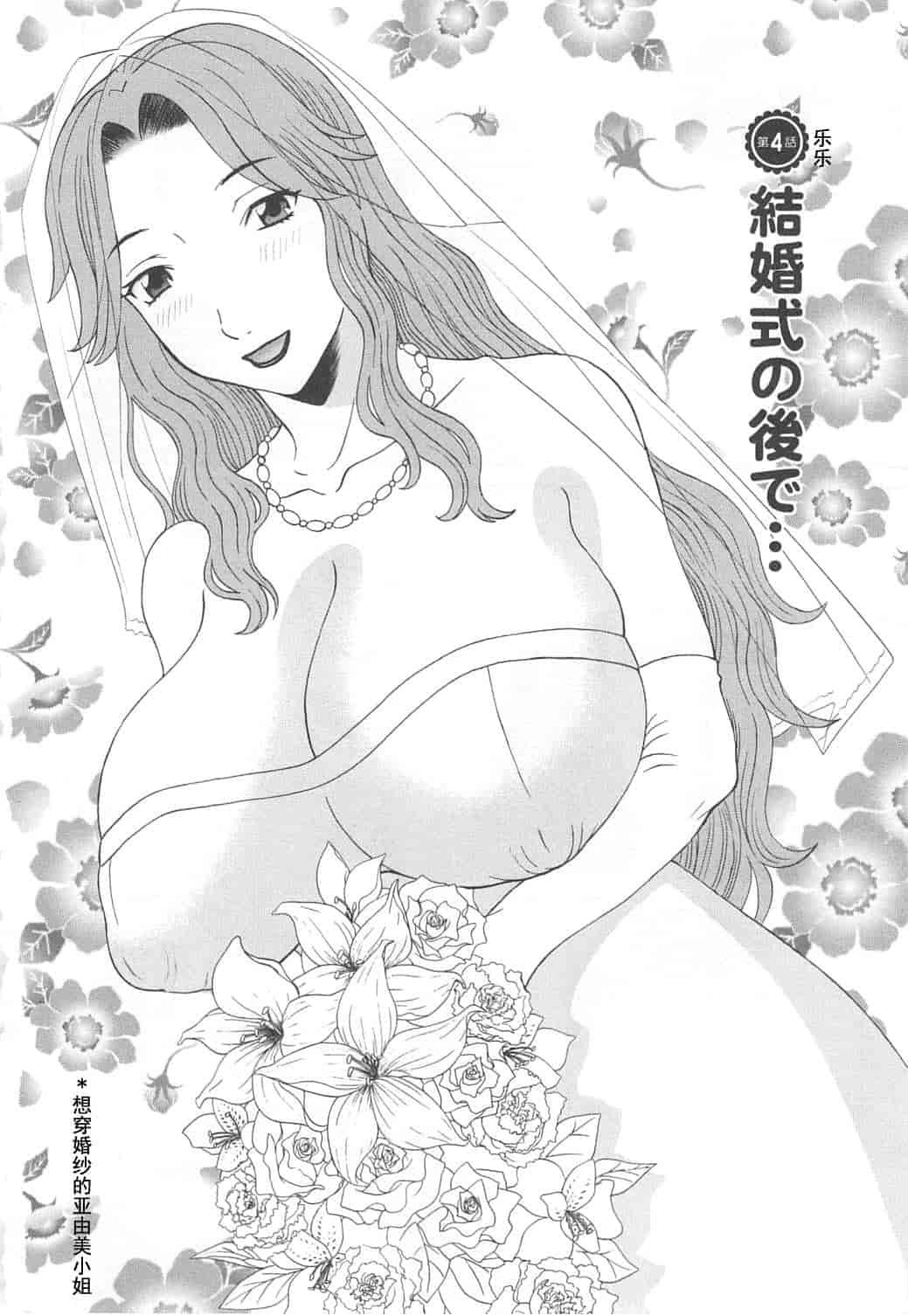 汉化版-[かわもりみさき] 極楽レディース vol.07 濃密編 [乐乐个人单行本渣汉化]_第3集