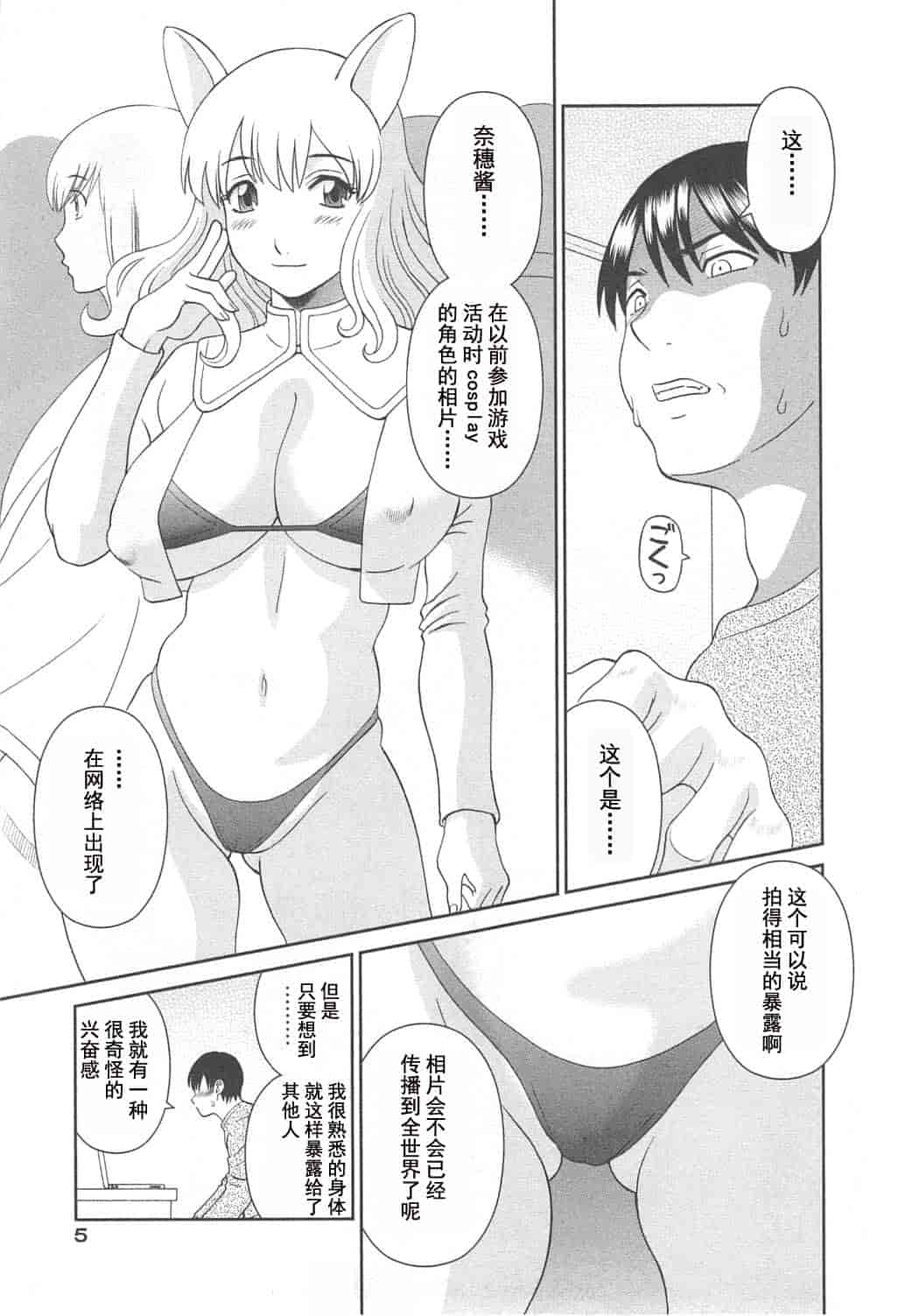 汉化版-[かわもりみさき] 極楽レディース vol.07 濃密編 [乐乐个人单行本渣汉化]_第1集