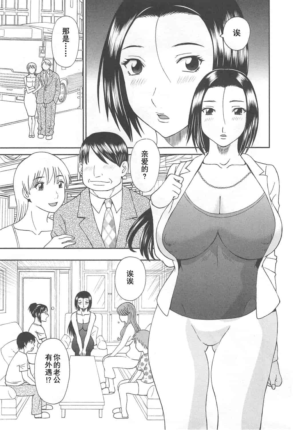 汉化版-[かわもりみさき] 極楽レディース vol.07 濃密編 [乐乐个人单行本渣汉化]_第4集