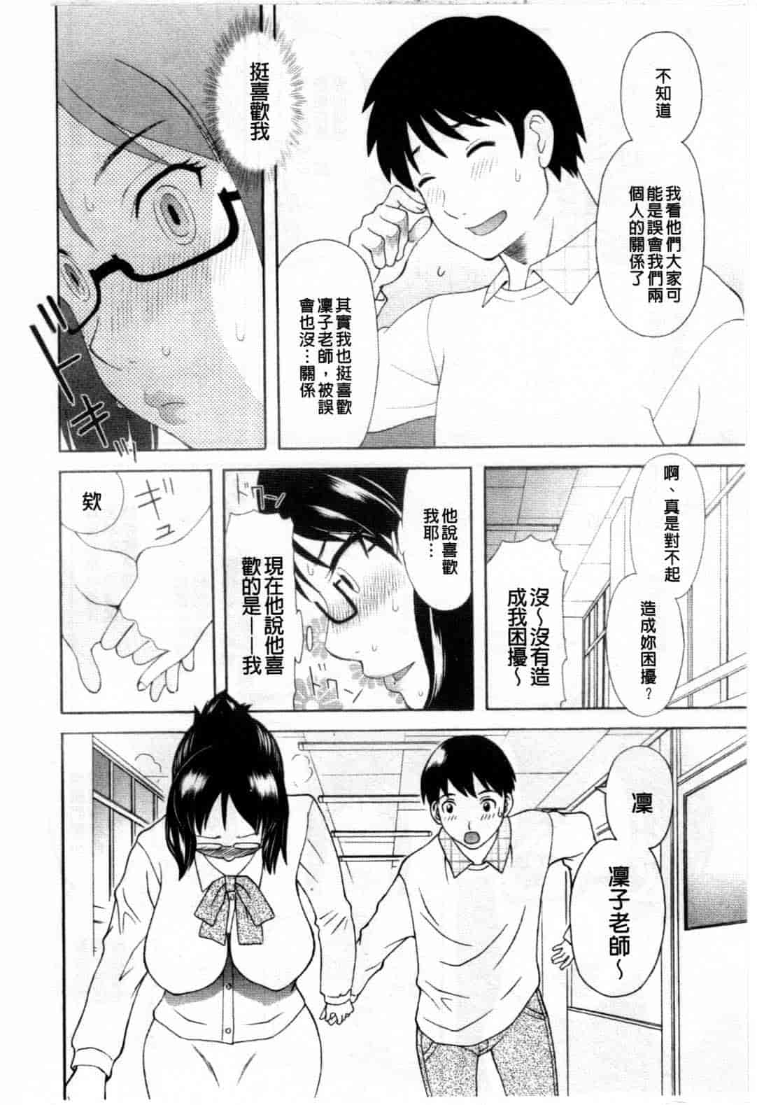 汉化版-[かわもりみさき] 極楽レディース vol.08 姦淫編 (極樂淫蕩淑女們 姦淫編) [新視界]_第5集