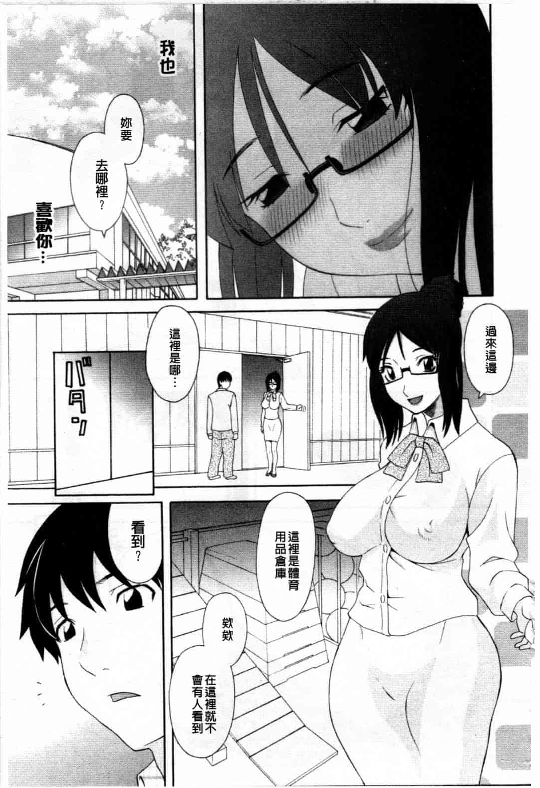 汉化版-[かわもりみさき] 極楽レディース vol.08 姦淫編 (極樂淫蕩淑女們 姦淫編) [新視界]_第5集
