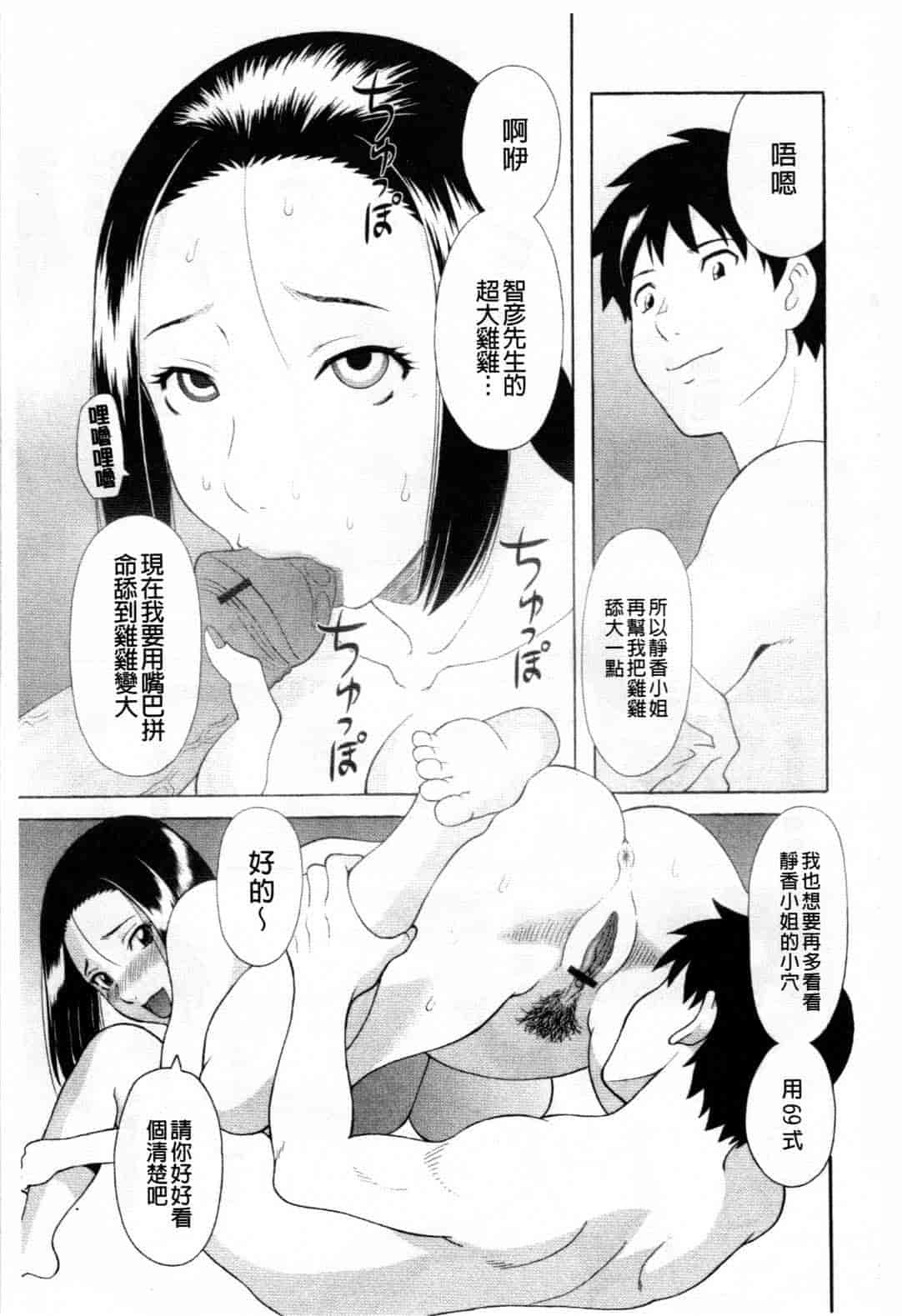 汉化版-[かわもりみさき] 極楽レディース vol.08 姦淫編 (極樂淫蕩淑女們 姦淫編) [新視界]_第7集