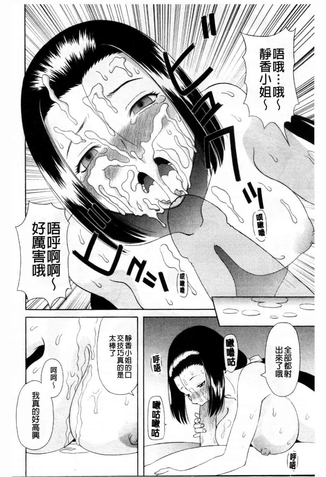 汉化版-[かわもりみさき] 極楽レディース vol.08 姦淫編 (極樂淫蕩淑女們 姦淫編) [新視界]_第7集