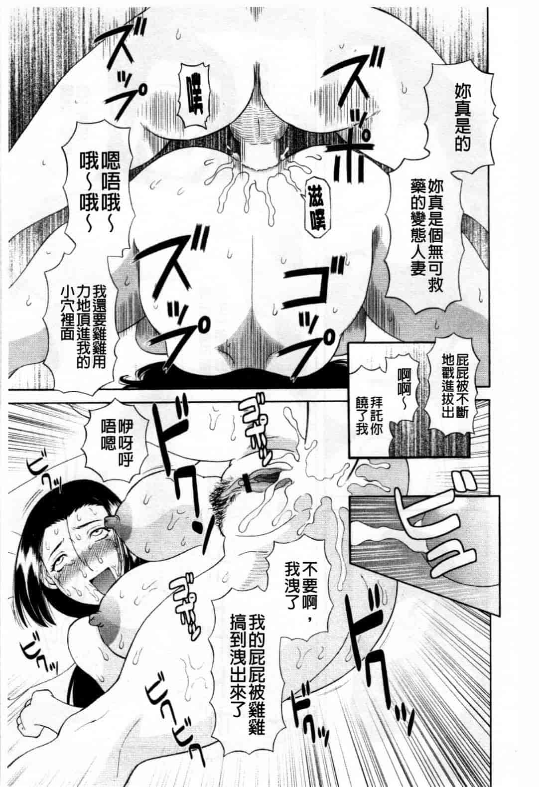 汉化版-[かわもりみさき] 極楽レディース vol.08 姦淫編 (極樂淫蕩淑女們 姦淫編) [新視界]_第7集