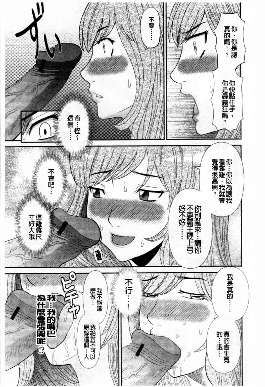 汉化版-[かわもりみさき] 極楽レディース vol.08 姦淫編 (極樂淫蕩淑女們 姦淫編) [新視界]_第8集