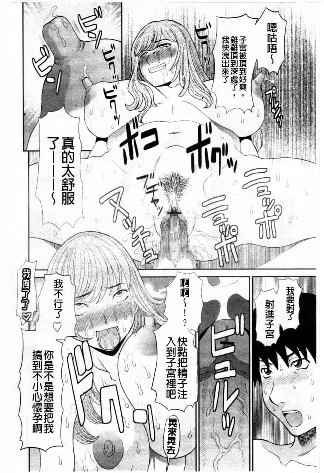 汉化版-[かわもりみさき] 極楽レディース vol.08 姦淫編 (極樂淫蕩淑女們 姦淫編) [新視界]_第8集
