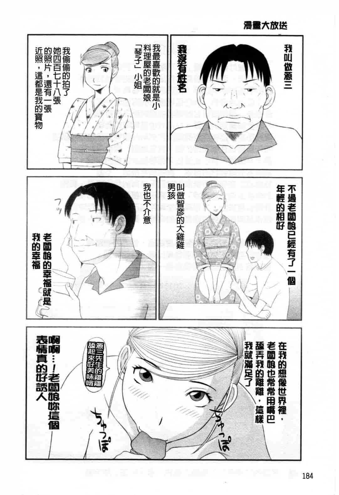 汉化版-[かわもりみさき] 極楽レディース vol.08 姦淫編 (極樂淫蕩淑女們 姦淫編) [新視界]_第8集