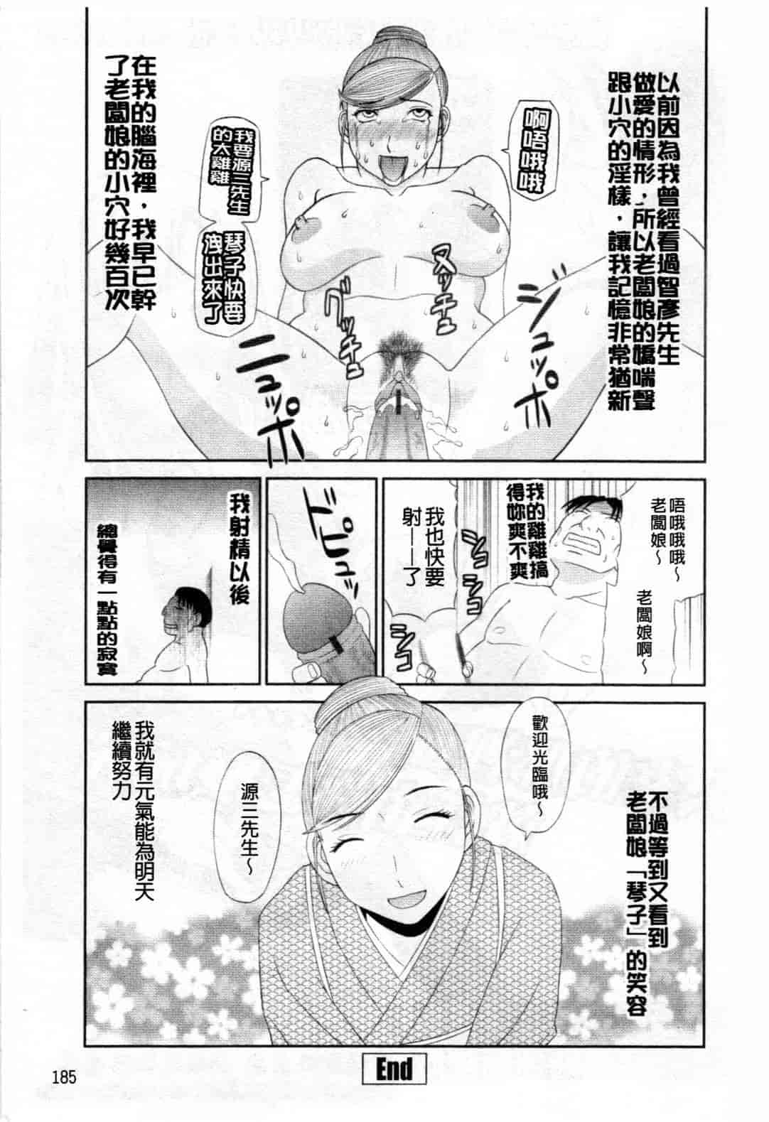 汉化版-[かわもりみさき] 極楽レディース vol.08 姦淫編 (極樂淫蕩淑女們 姦淫編) [新視界]_第8集