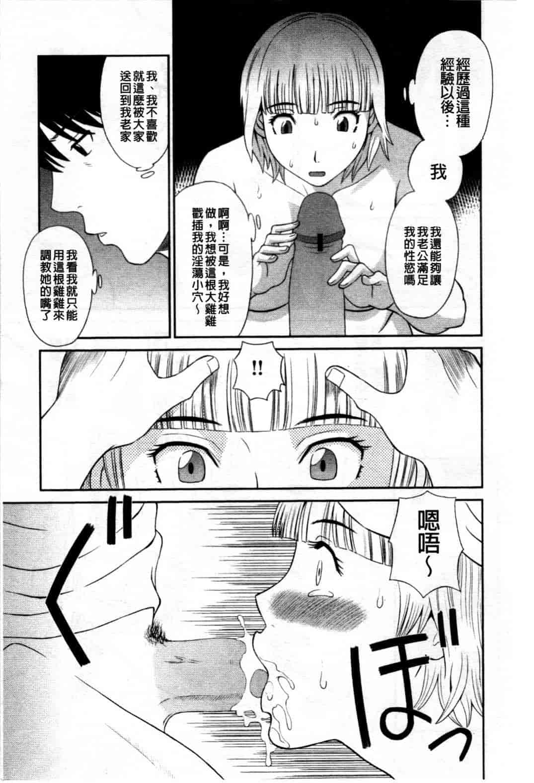 汉化版-[かわもりみさき] 極楽レディース vol.08 姦淫編 (極樂淫蕩淑女們 姦淫編) [新視界]_第1集