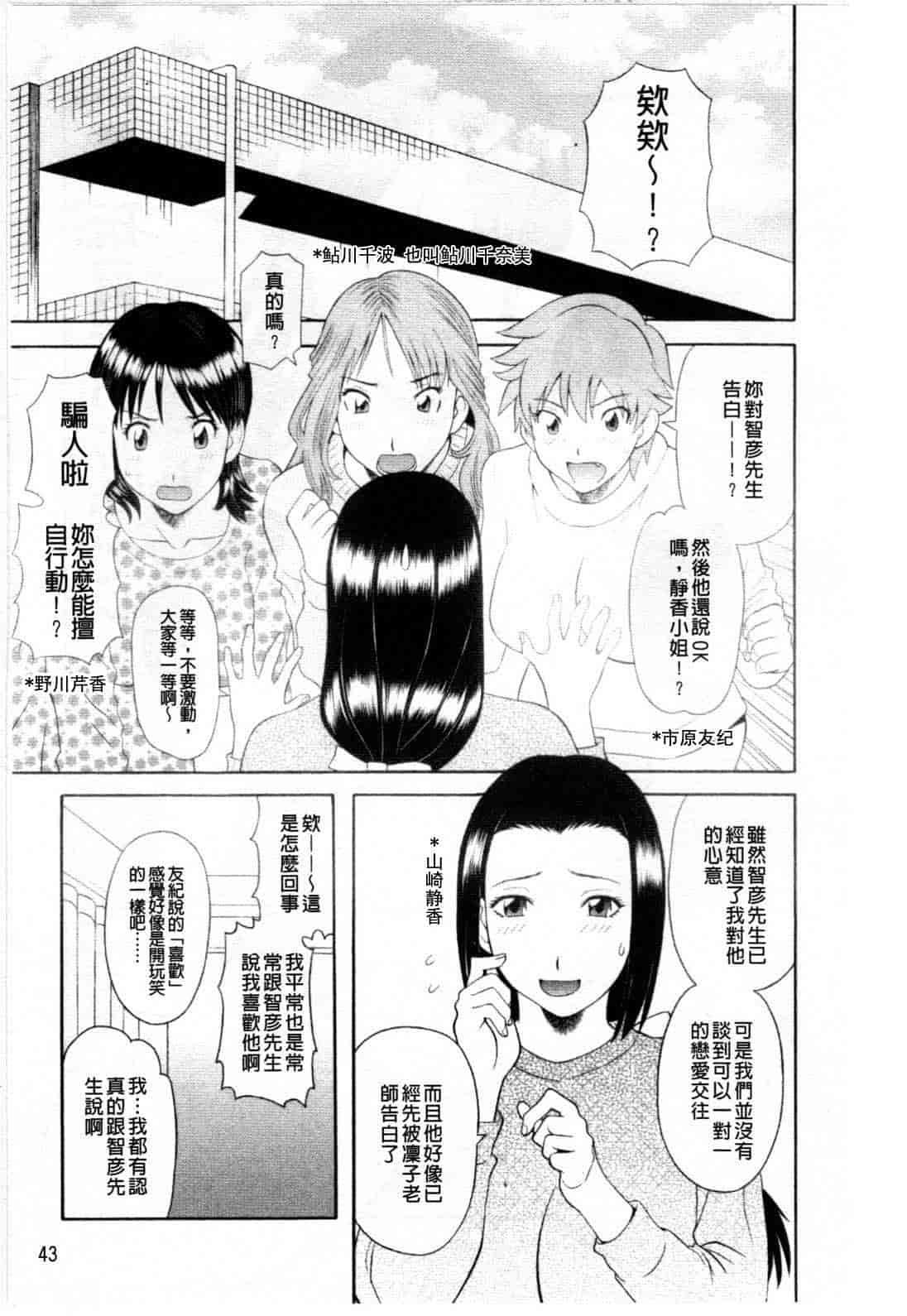 汉化版-[かわもりみさき] 極楽レディース vol.08 姦淫編 (極樂淫蕩淑女們 姦淫編) [新視界]_第2集