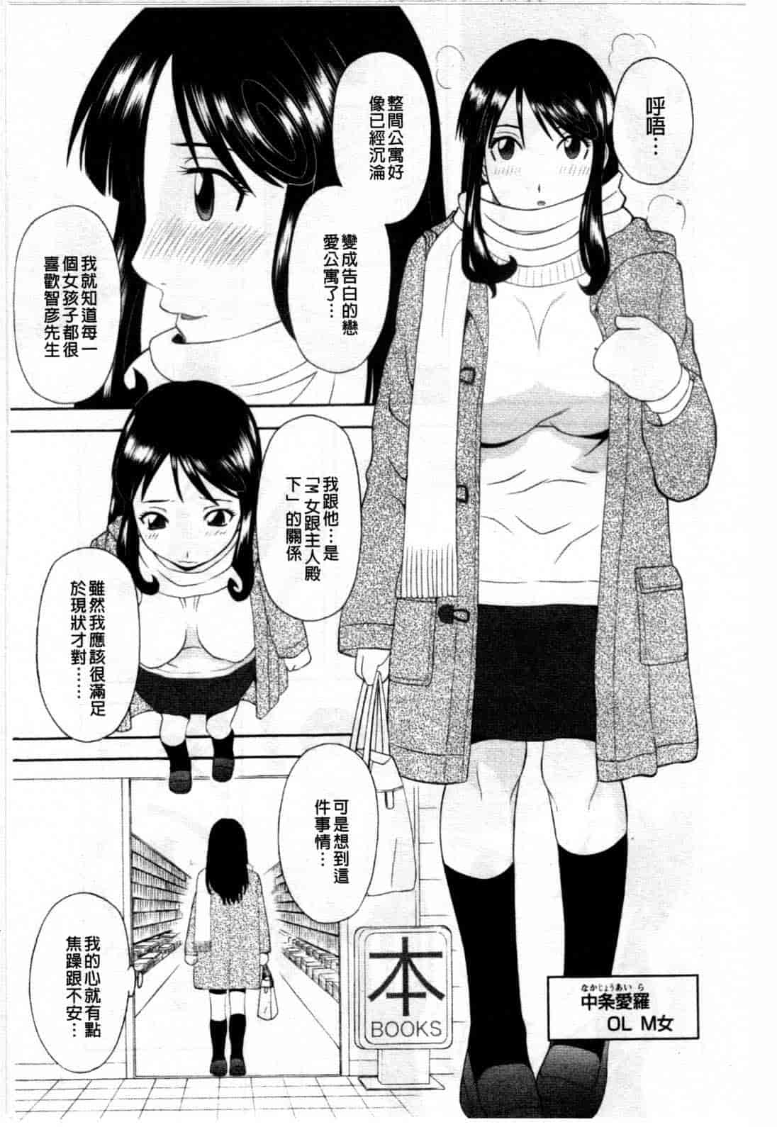 汉化版-[かわもりみさき] 極楽レディース vol.08 姦淫編 (極樂淫蕩淑女們 姦淫編) [新視界]_第3集