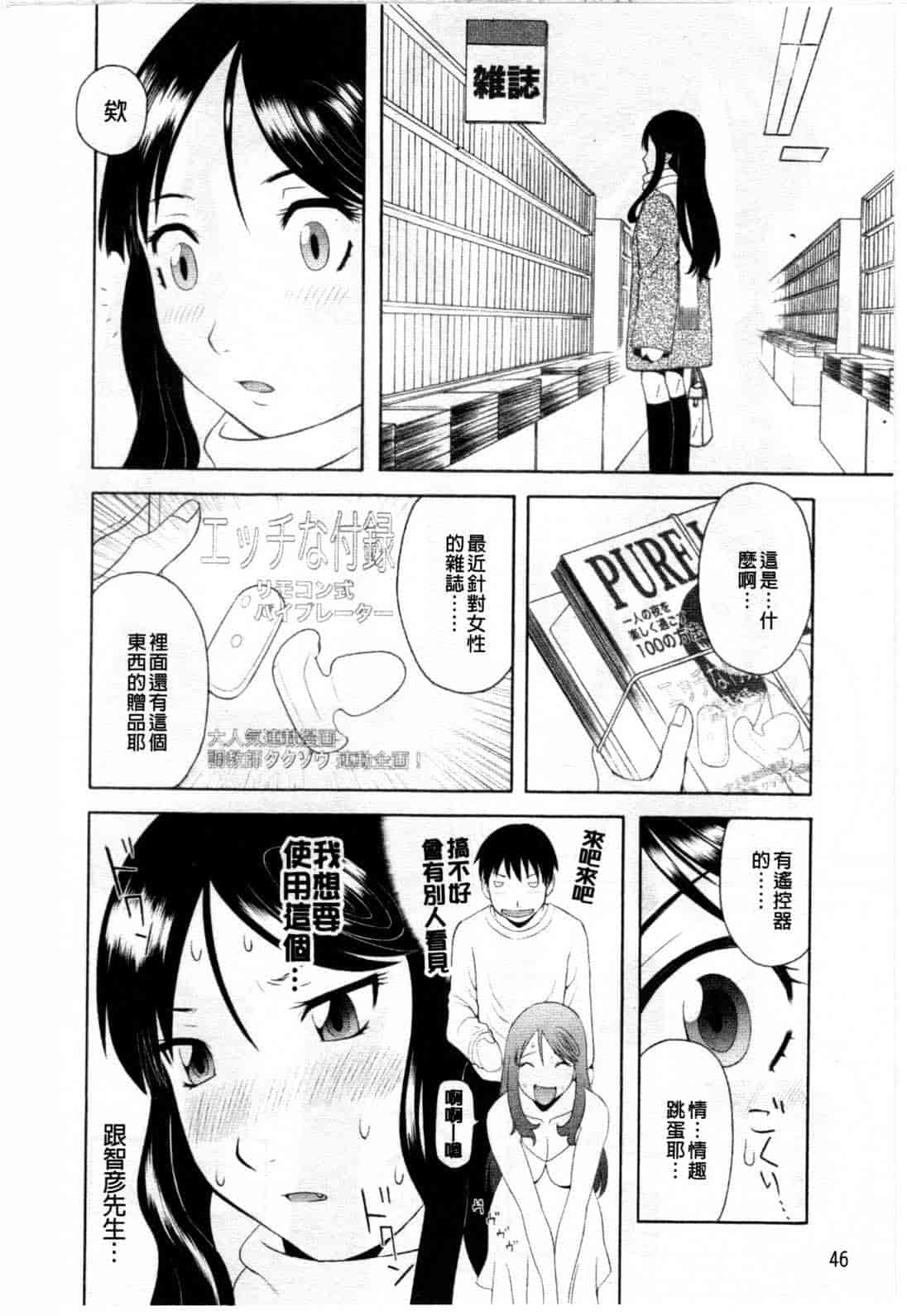 汉化版-[かわもりみさき] 極楽レディース vol.08 姦淫編 (極樂淫蕩淑女們 姦淫編) [新視界]_第3集