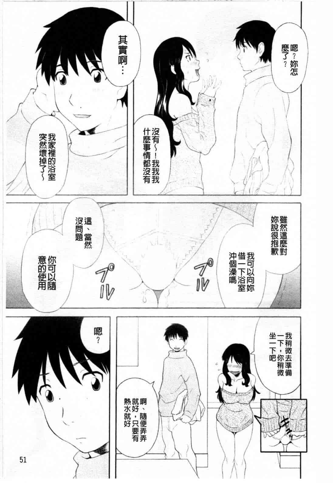 汉化版-[かわもりみさき] 極楽レディース vol.08 姦淫編 (極樂淫蕩淑女們 姦淫編) [新視界]_第3集