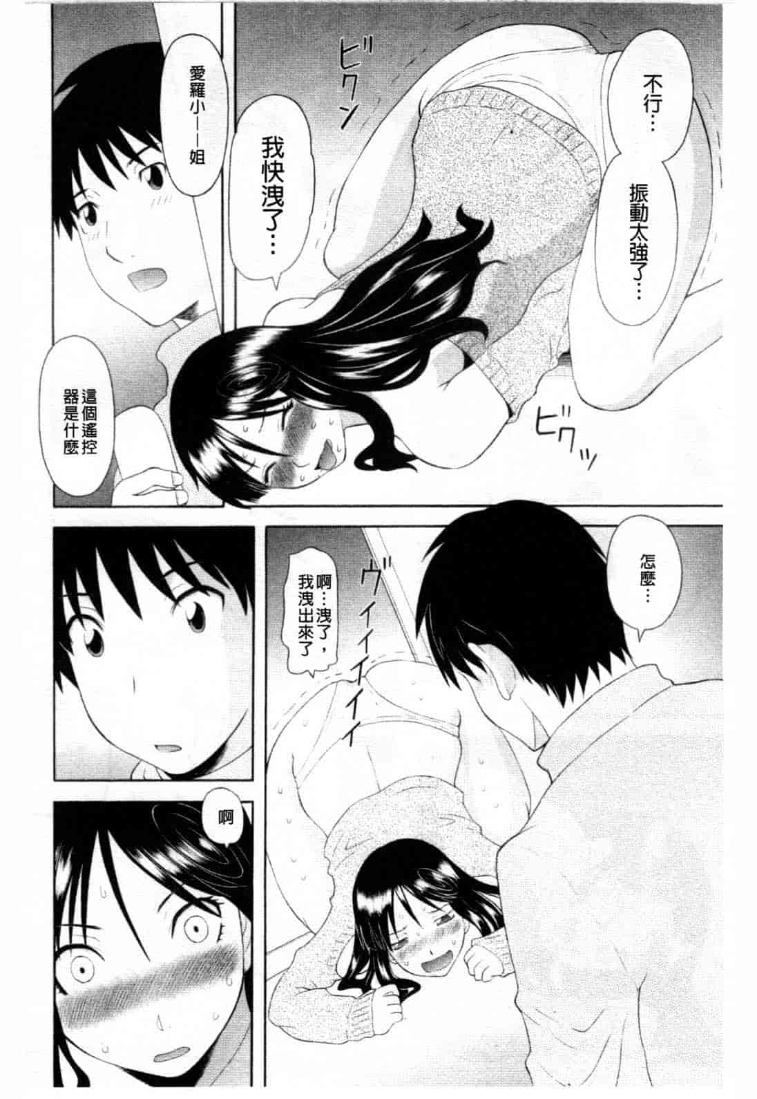 汉化版-[かわもりみさき] 極楽レディース vol.08 姦淫編 (極樂淫蕩淑女們 姦淫編) [新視界]_第3集