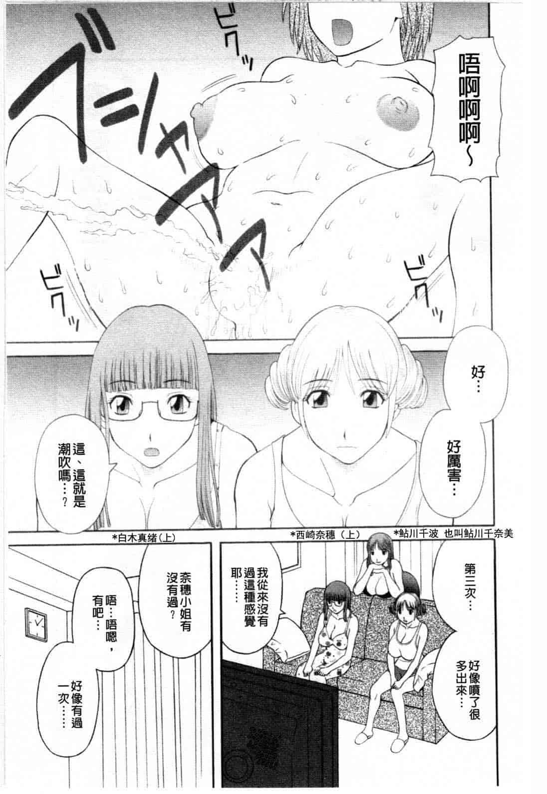汉化版-[かわもりみさき] 極楽レディース vol.08 姦淫編 (極樂淫蕩淑女們 姦淫編) [新視界]_第3集