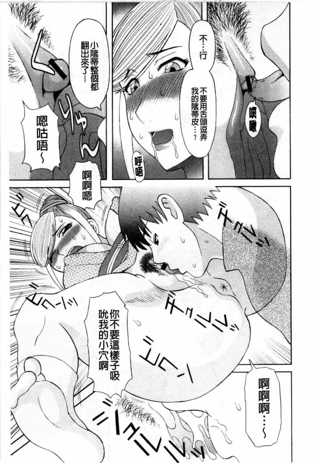 汉化版-[かわもりみさき] 極楽レディース vol.08 姦淫編 (極樂淫蕩淑女們 姦淫編) [新視界]_第4集