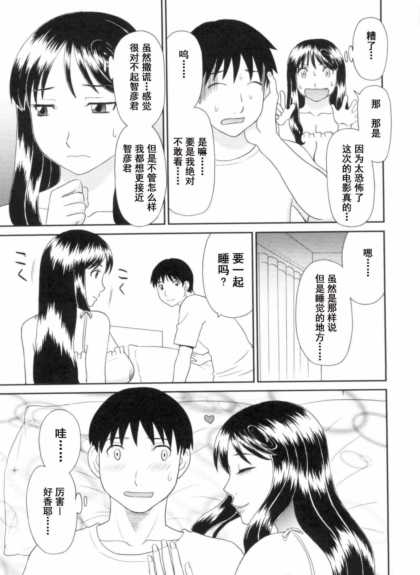 汉化版-[かわもりみさき] 極楽レディース vol.09 完結編 [乐乐个人单行本渣汉化]_第1集