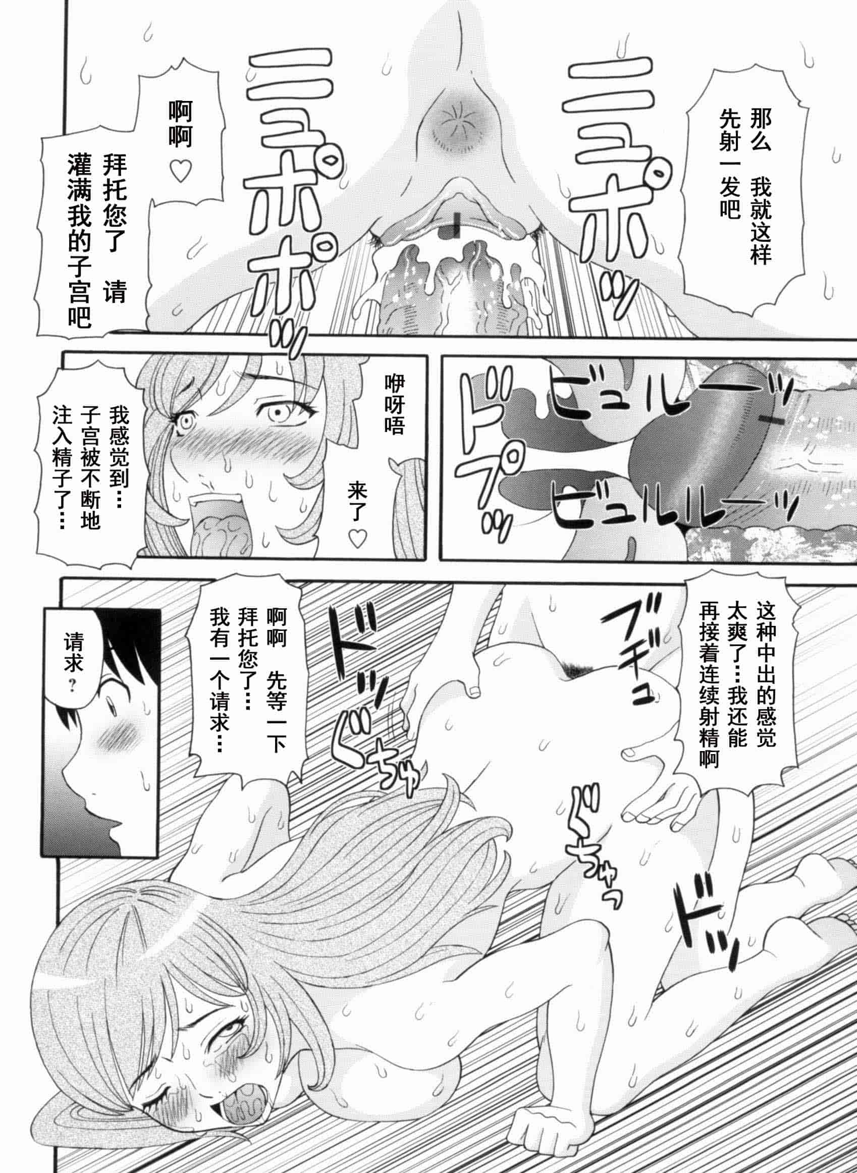 汉化版-[かわもりみさき] 極楽レディース vol.09 完結編 [乐乐个人单行本渣汉化]_第5集