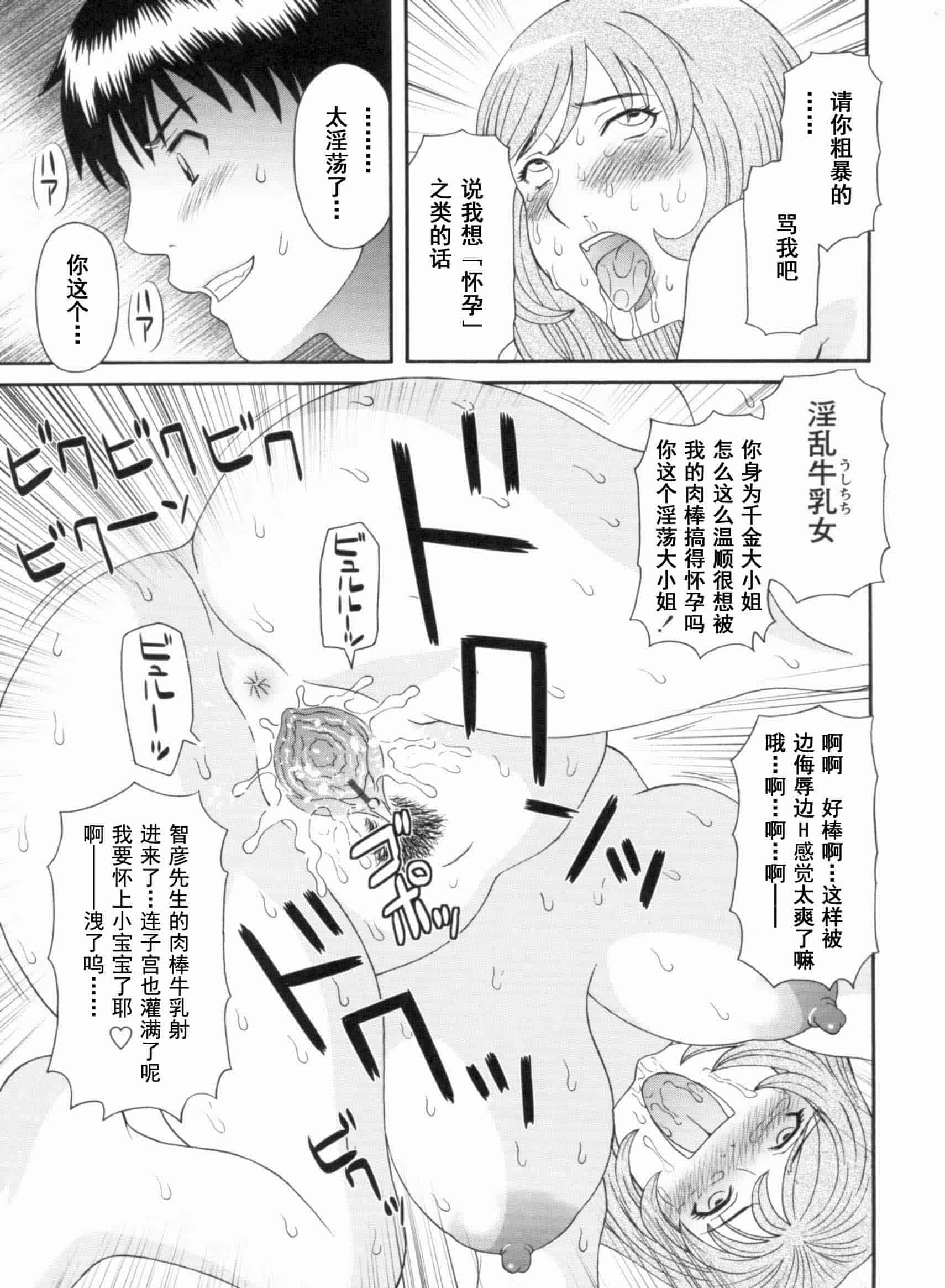 汉化版-[かわもりみさき] 極楽レディース vol.09 完結編 [乐乐个人单行本渣汉化]_第5集