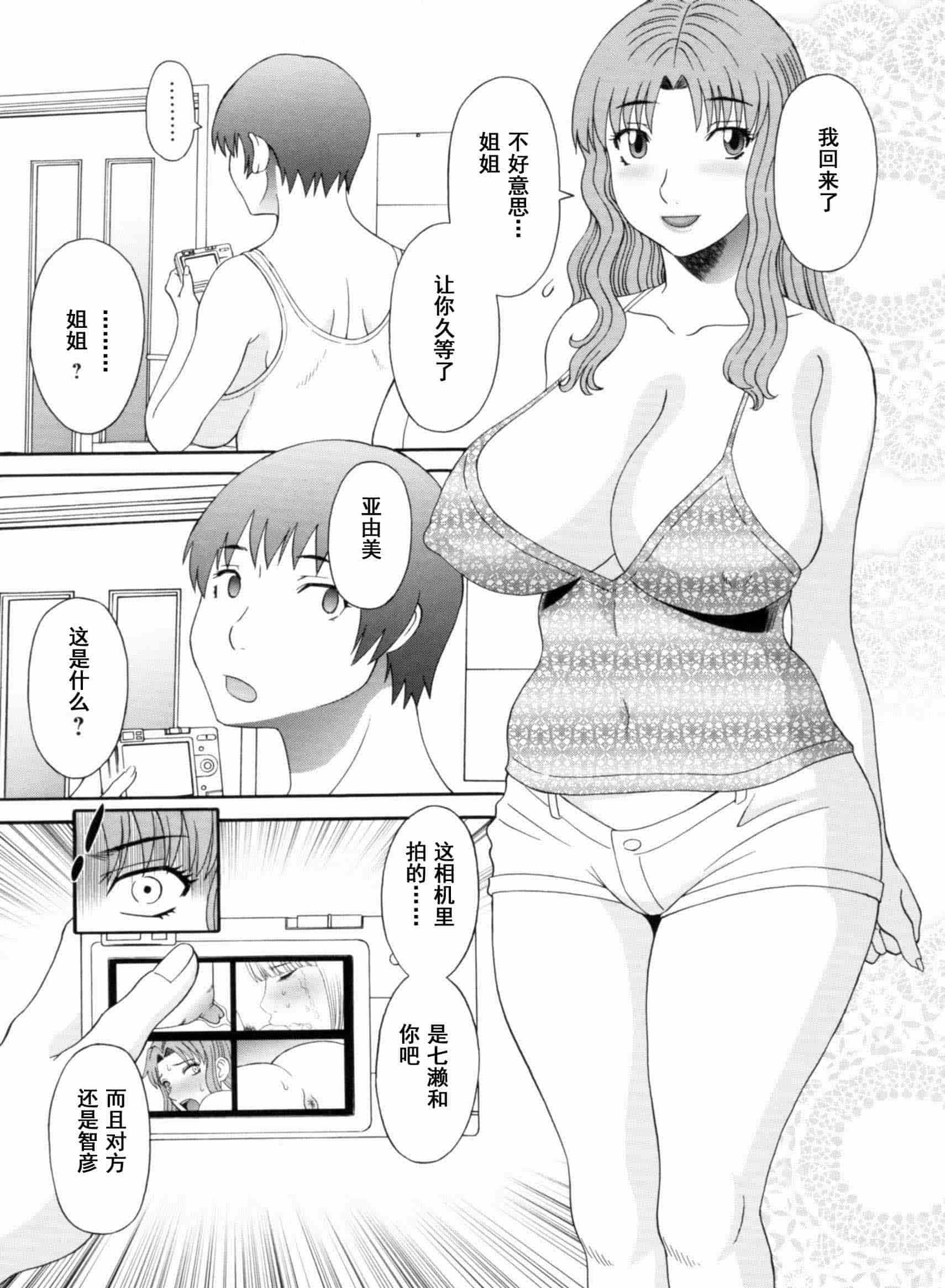 汉化版-[かわもりみさき] 極楽レディース vol.09 完結編 [乐乐个人单行本渣汉化]_第5集