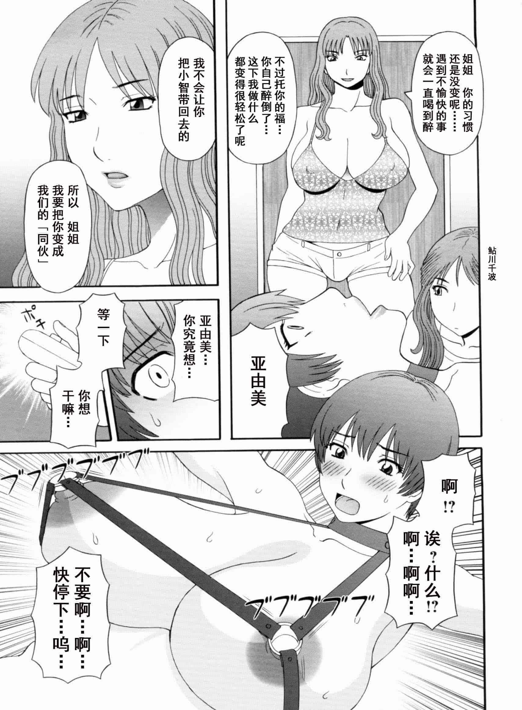汉化版-[かわもりみさき] 極楽レディース vol.09 完結編 [乐乐个人单行本渣汉化]_第5集
