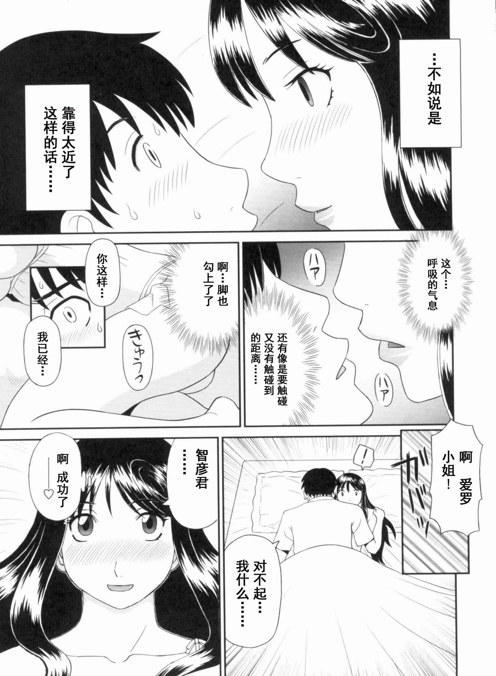 汉化版-[かわもりみさき] 極楽レディース vol.09 完結編 [乐乐个人单行本渣汉化]_第1集