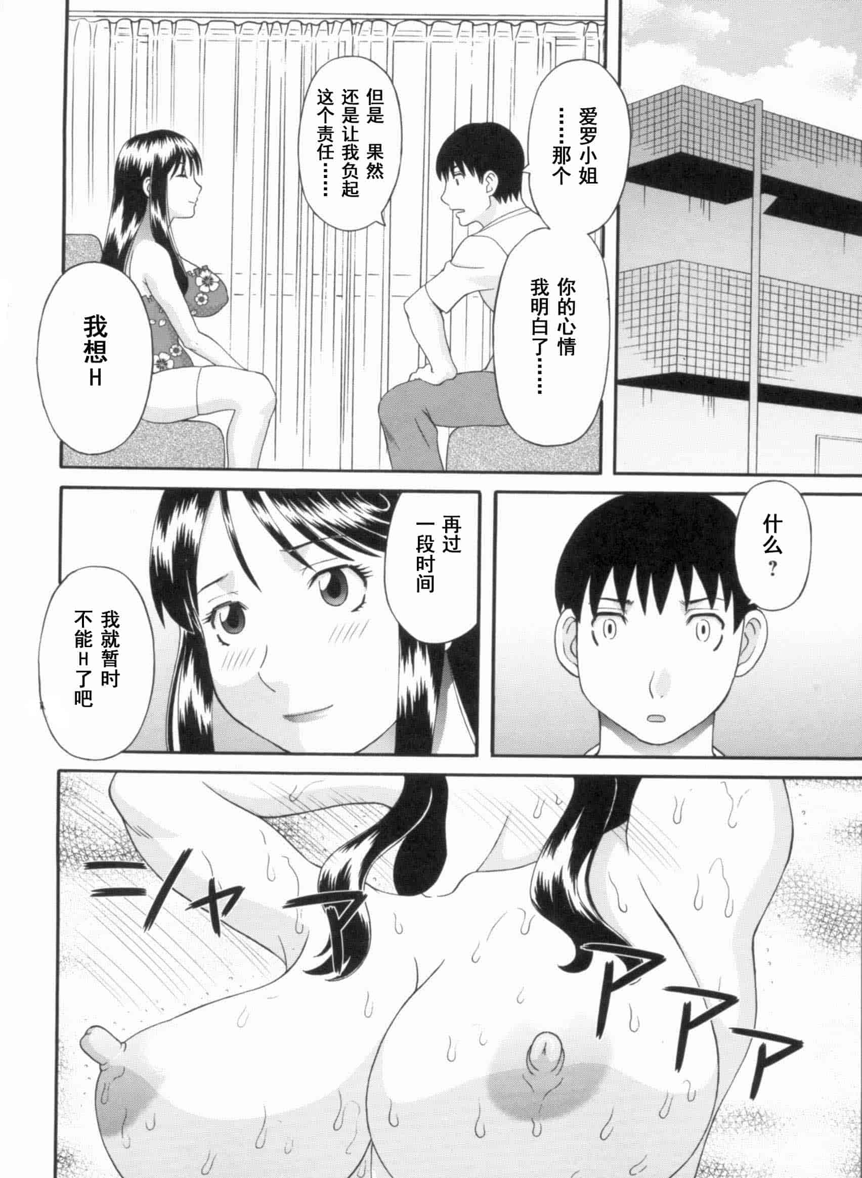 汉化版-[かわもりみさき] 極楽レディース vol.09 完結編 [乐乐个人单行本渣汉化]_第7集