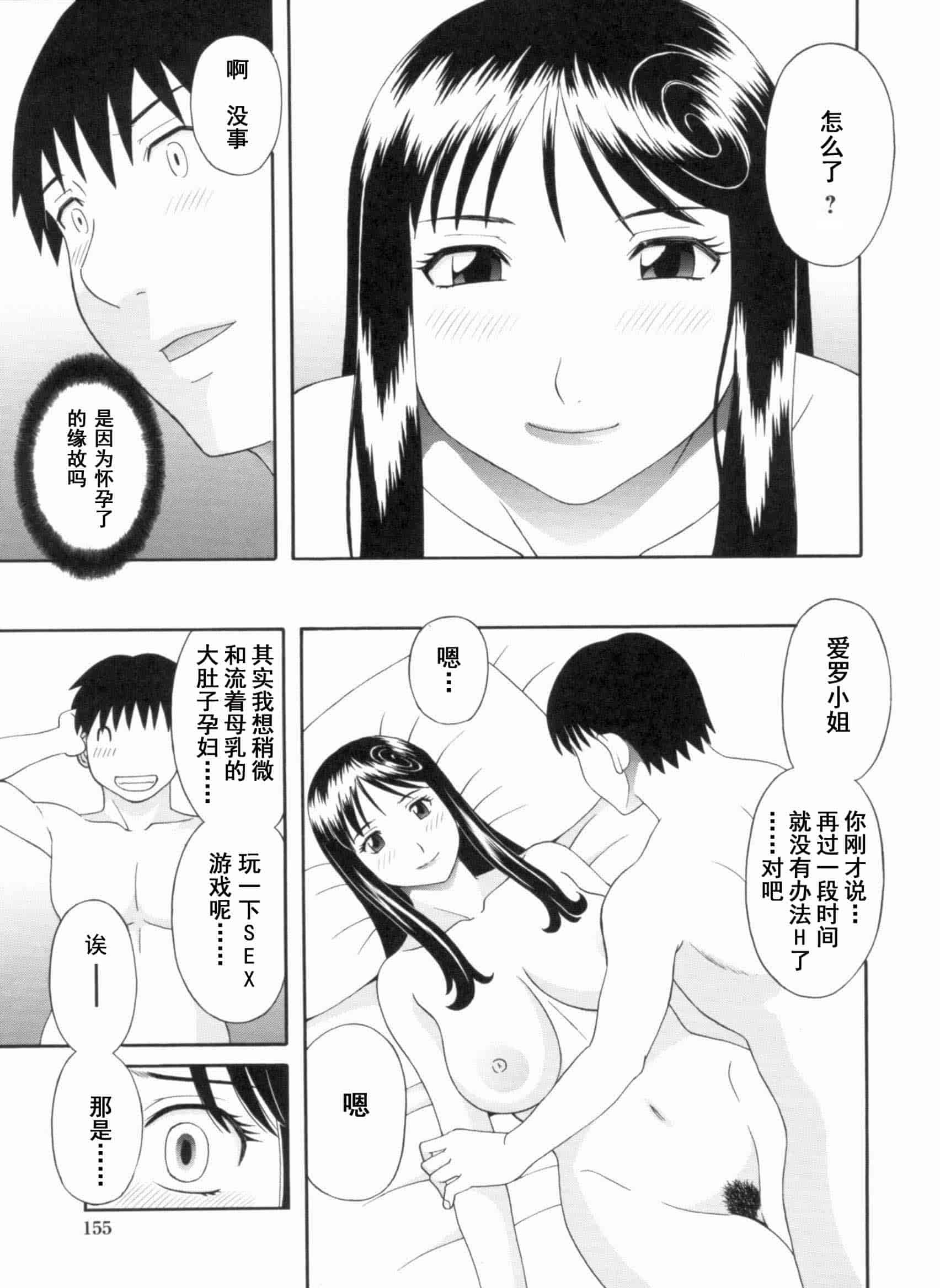 汉化版-[かわもりみさき] 極楽レディース vol.09 完結編 [乐乐个人单行本渣汉化]_第7集